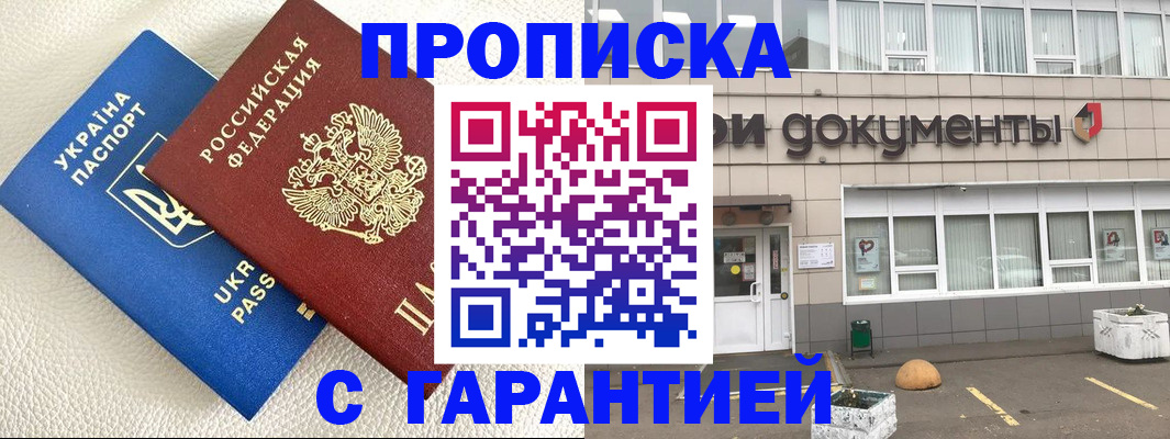 временная регистрация в квартире в Пестово