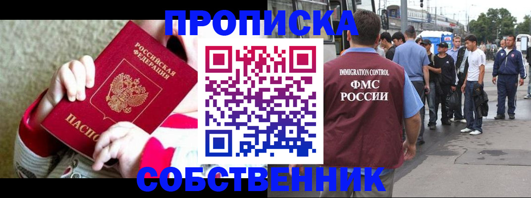 временная регистрация поиск в Пестово